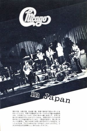 Chicago Live In Japan 1995's poster