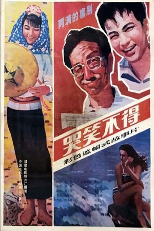 Crying and Laughing's poster