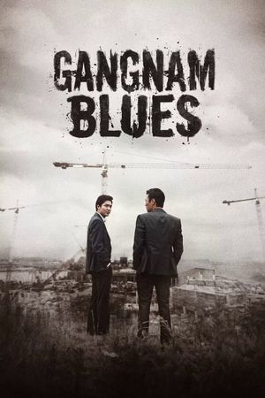 Gangnam 1970's poster