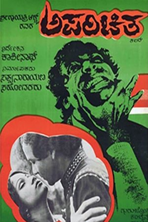 Aparichita's poster