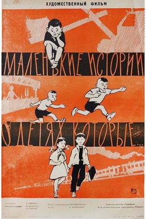 Malenkie istorii o detyakh, kotorye...'s poster