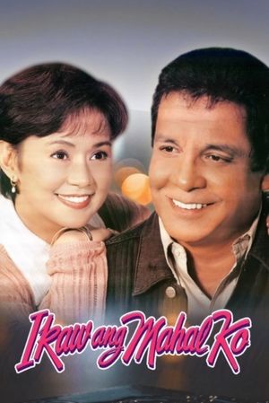 Ikaw ang mahal ko's poster