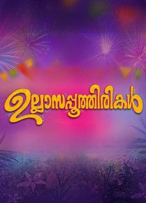 Ullasa Poothirikal's poster