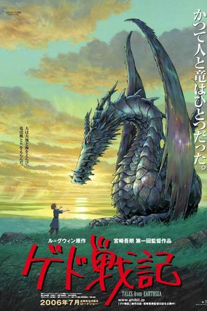 Tales from Earthsea's poster