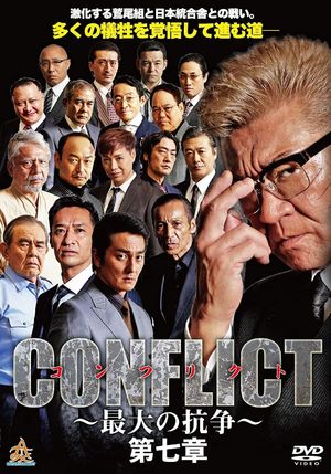 CONFLICT VII's poster