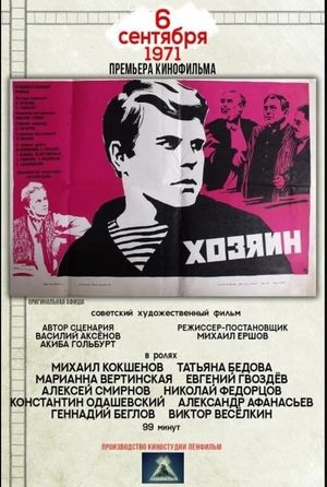 Khozyain's poster