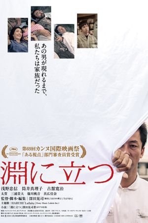 Harmonium's poster