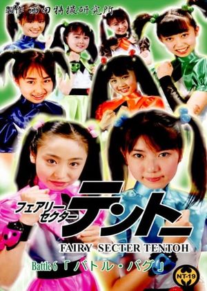 Fairy Secter Tentoh Battle 6's poster