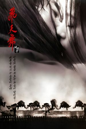 Bichunmoo's poster