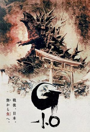 Godzilla Minus One's poster