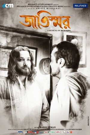 The Reincarnate's poster