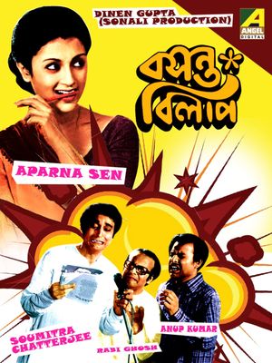 Basanta Bilap's poster