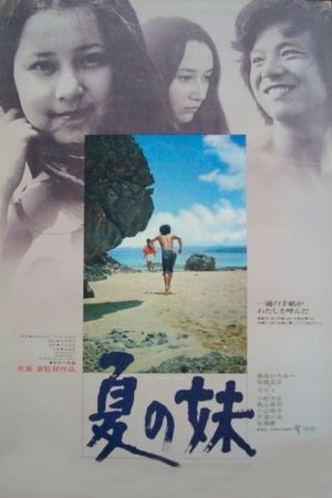 Dear Summer Sister's poster