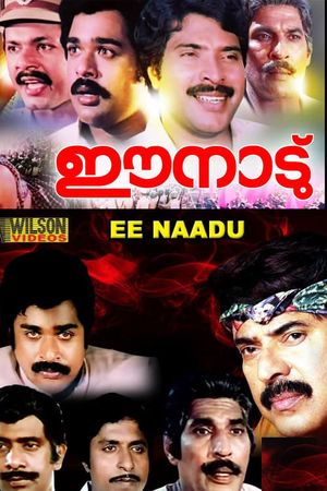 Ee Nadu's poster