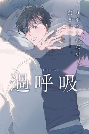 Hyperventilation's poster