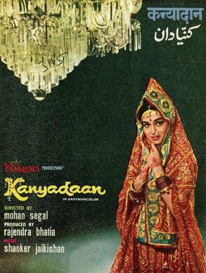 Kanyadaan's poster