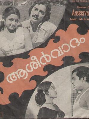 Ashirvadam's poster