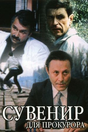 Suvenir dlya prokurora's poster