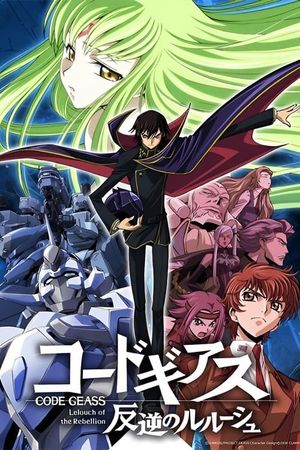 Code Geass: Lelouch of the Re;Surrection's poster