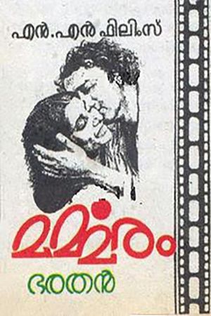 Marmaram's poster