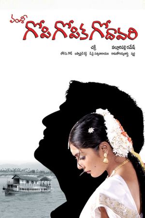 Gopi Gopika Godavari's poster