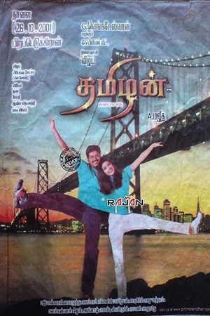 Thamizhan's poster
