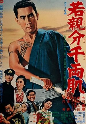 Young Boss: Leader's Flesh's poster