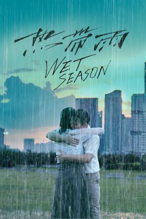 Wet Season's poster