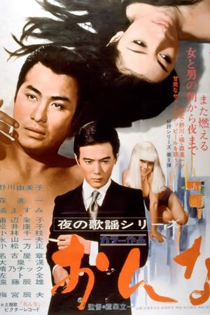 Yoru no kayô series: Onna's poster