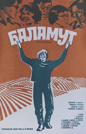 Balamut's poster