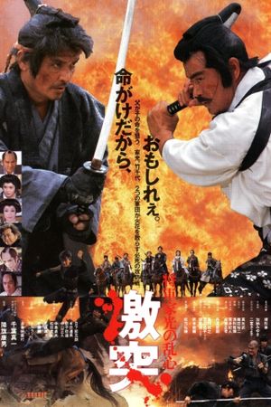 Shogun's Shadow's poster
