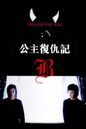 Beyond Our Ken's poster