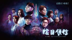 Yum Investigation's poster