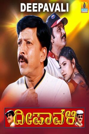 Deepavali's poster