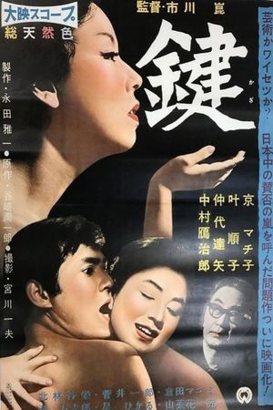Odd Obsession's poster