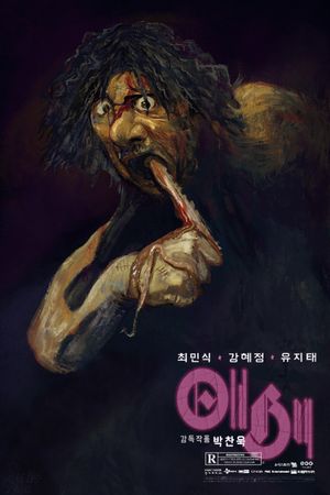 Oldboy's poster