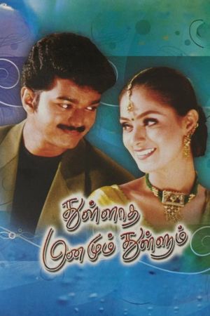 Thulladha Manamum Thullum's poster