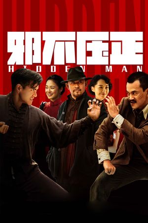 Hidden Man's poster