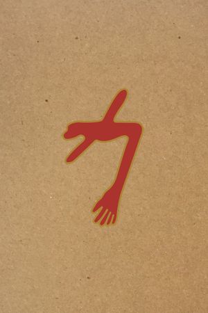 Swans: The Glowing Man - Live 2015 DVD's poster