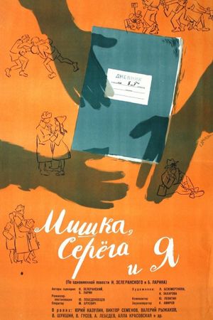 Mishka, Seryoga i ya's poster