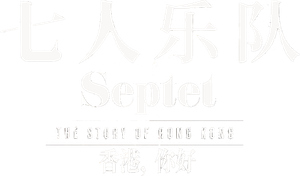 Septet: The Story of Hong Kong's poster