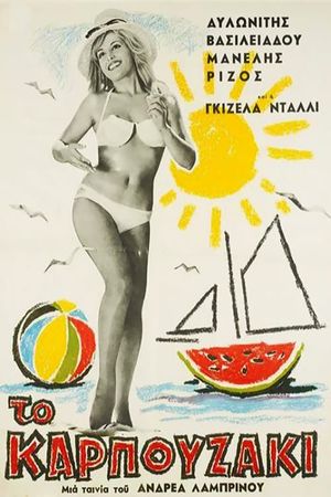 To karpouzaki's poster