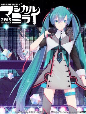 Hatsune Miku: Magical Mirai 2015's poster