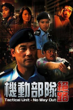 Tactical Unit - No Way Out's poster