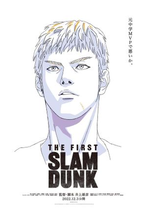 The First Slam Dunk's poster