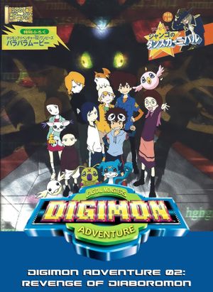 Digimon Adventure 02: Diablomon Strikes Back's poster image