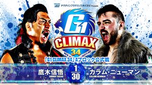NJPW G1 Climax 34: Day 5's poster