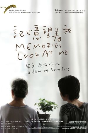 Memories Look at Me's poster