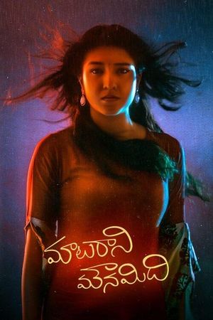 Maataraani Mounamidhi's poster