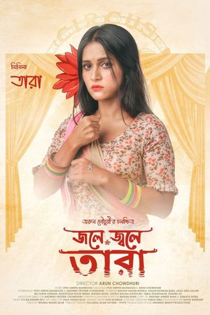 Jole Jwole Tara's poster